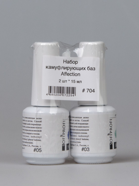 Набор базовых гелей Affection Тон 704H Sofiprofi CAMOUFLAGE BASE GEL, 15 мл